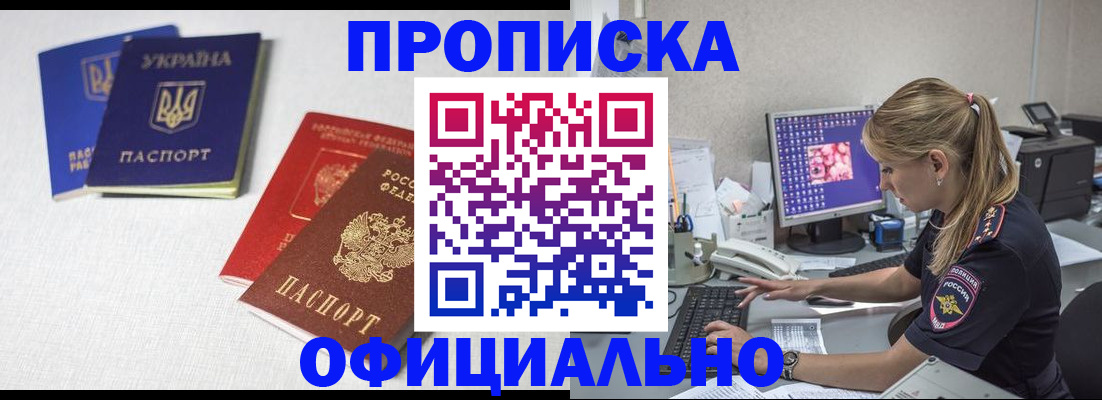 прописка иностранных граждан в Челябинской области