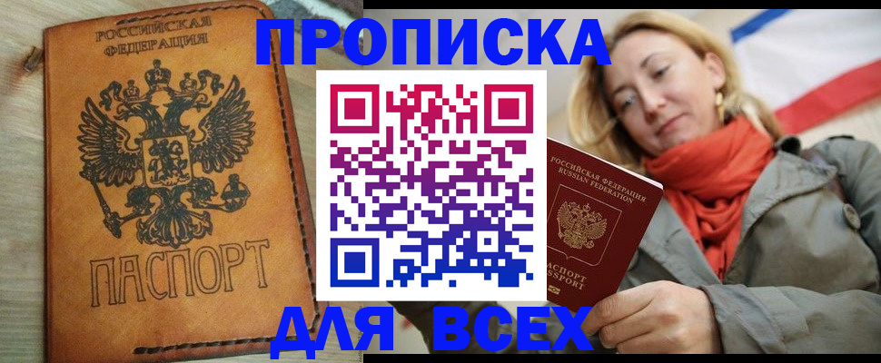 временная регистрация адрес в Челябинской области