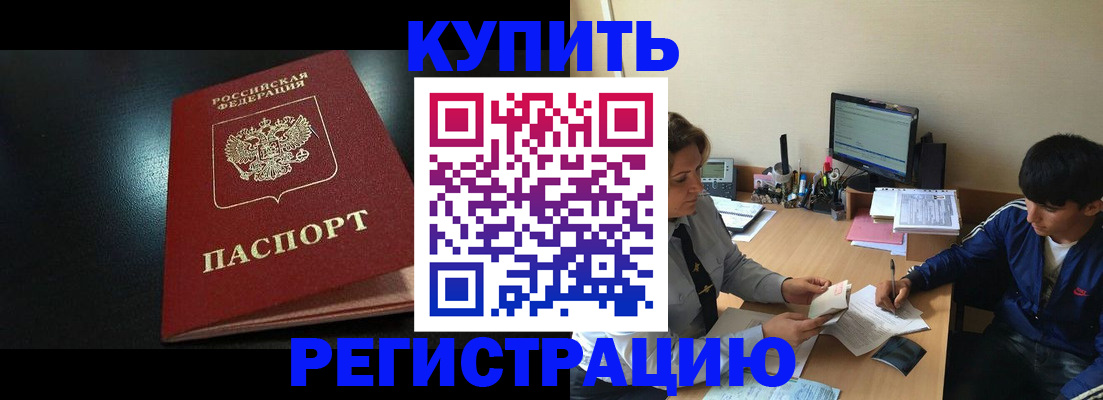 прописка регистрация в Челябинской области